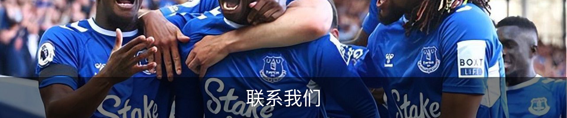 联系我们